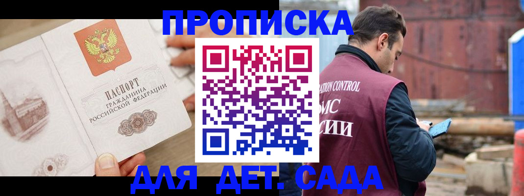 регистрация для школы в Баймаке