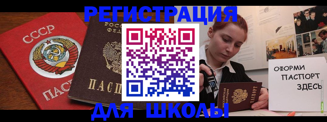 временная регистрация собственник в Баймаке