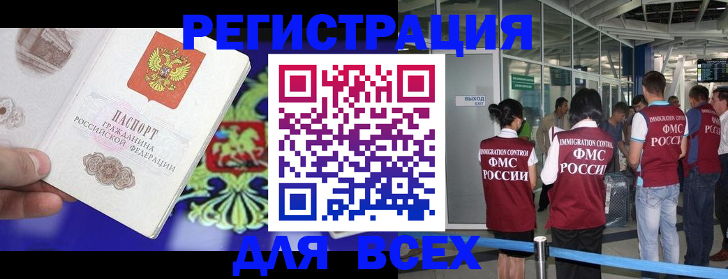 прописка поиск в Баймаке