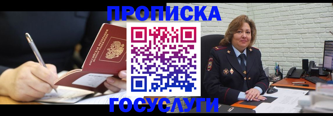 прописка поиск в Баймаке