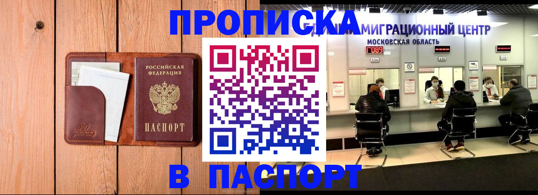 временная регистрация поиск в Баймаке