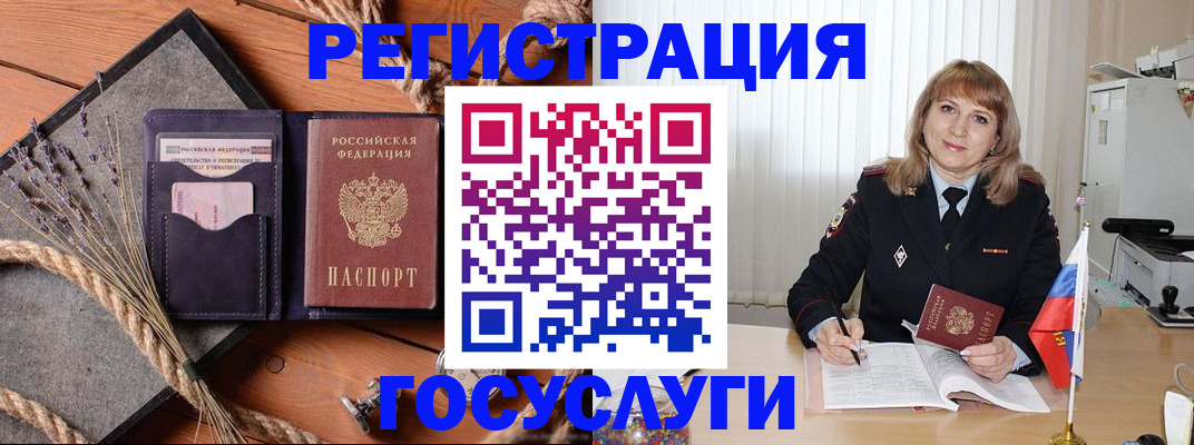 регистрация для дет. сада в Баймаке
