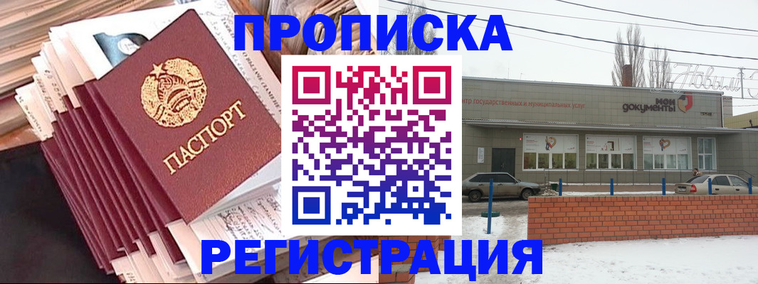 временная регистрация для школы в Баймаке