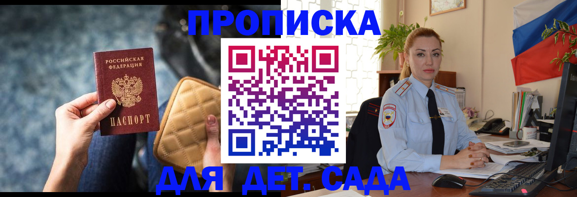 временная регистрация законно в Баймаке